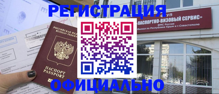 прописка поиск в Псковской области