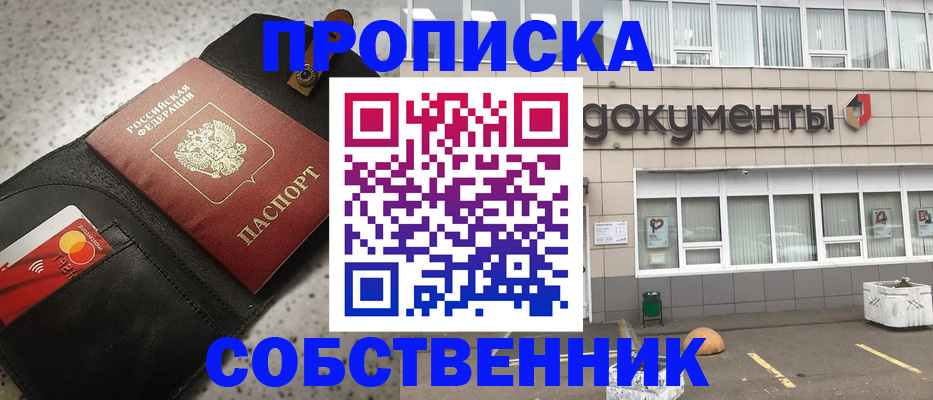 прописка ребенка в Псковской области