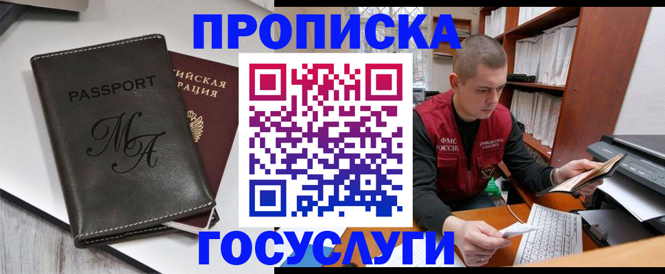 прописка паспорт в Псковской области
