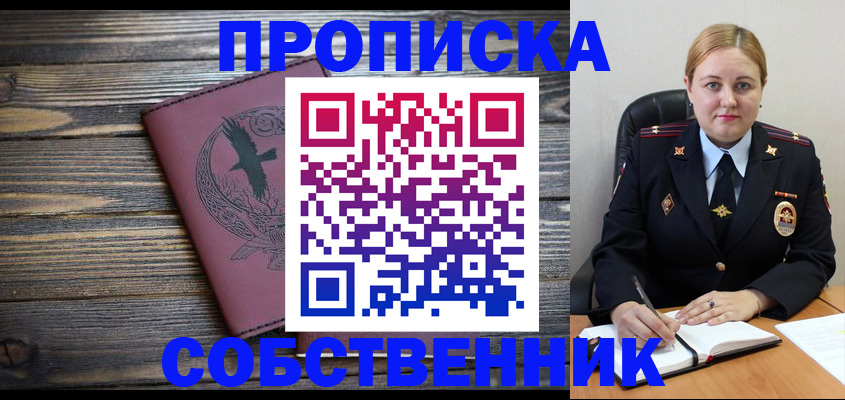 прописка для военкомата в Псковской области