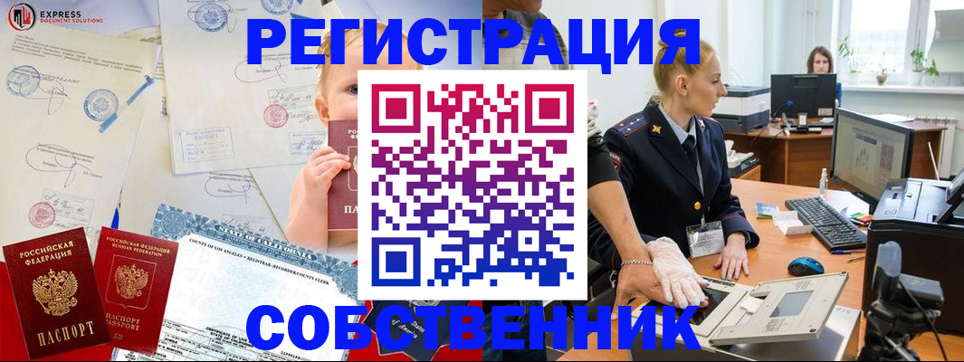 временная регистрация для всех в Псковской области