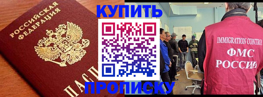 прописка регистрация в Псковской области