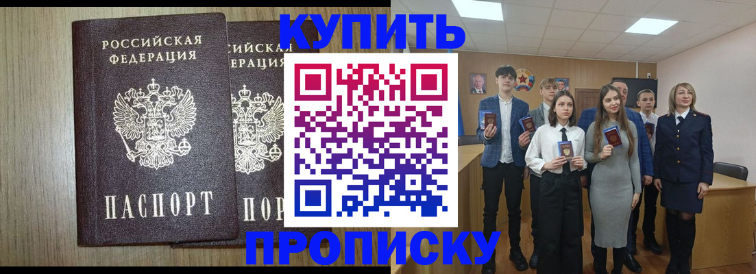 прописка гарантия в Псковской области