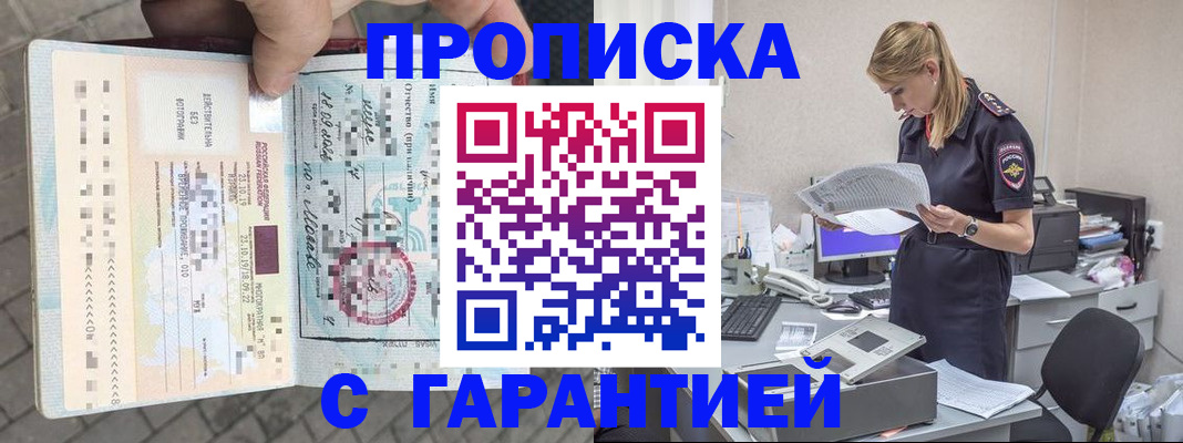пропишу в квартире в Псковской области